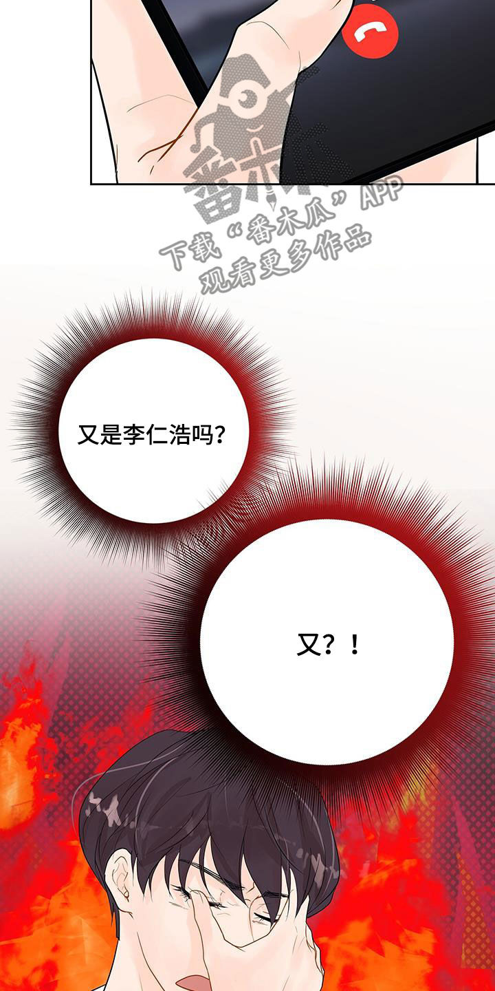 第31章：难道是认真的16
