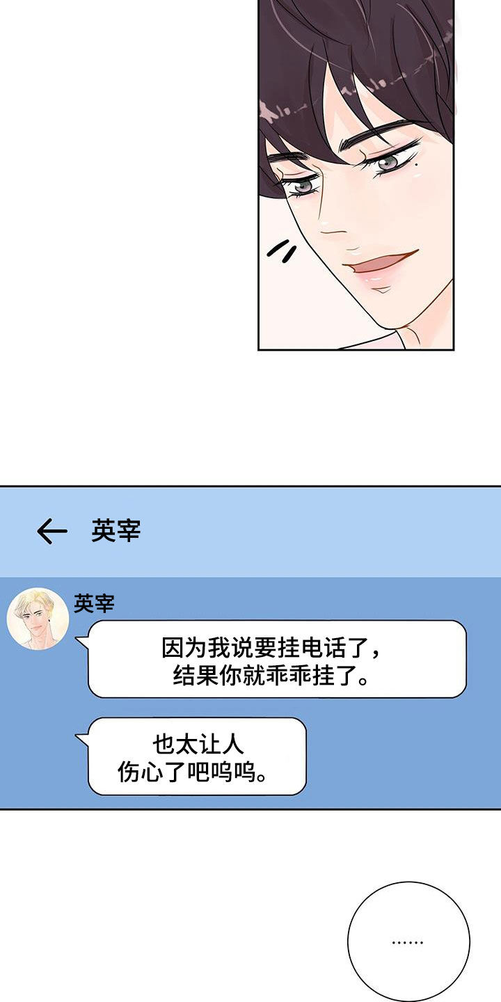 第35章：对他更好22