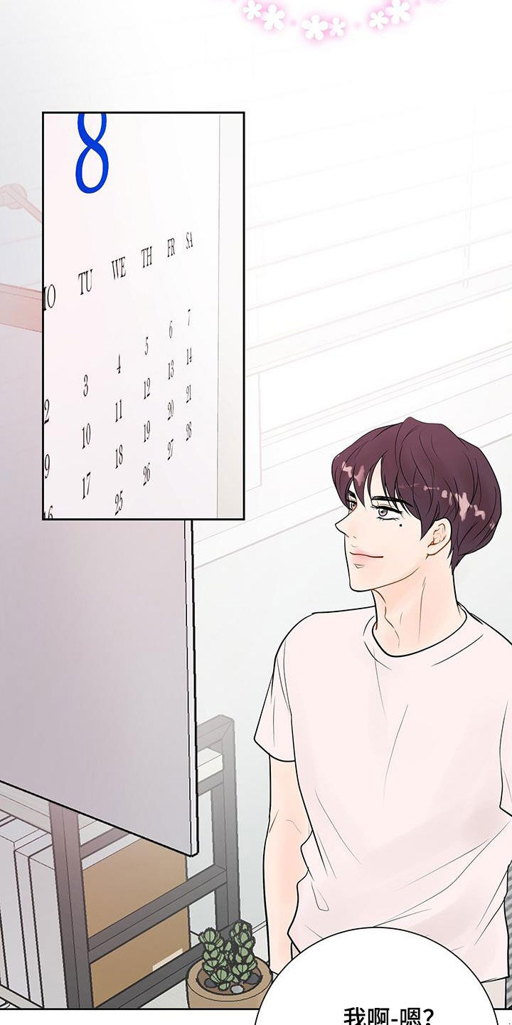 第38章：给我等着22