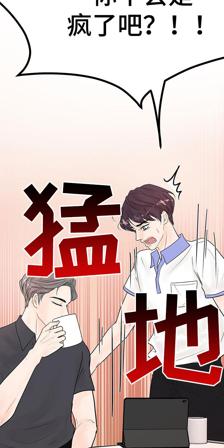 第40章：别胡说八道11