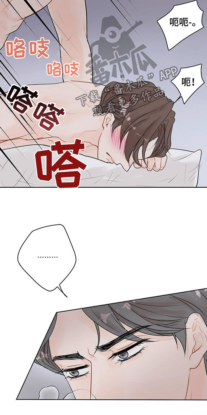 第37章：太烦躁了2