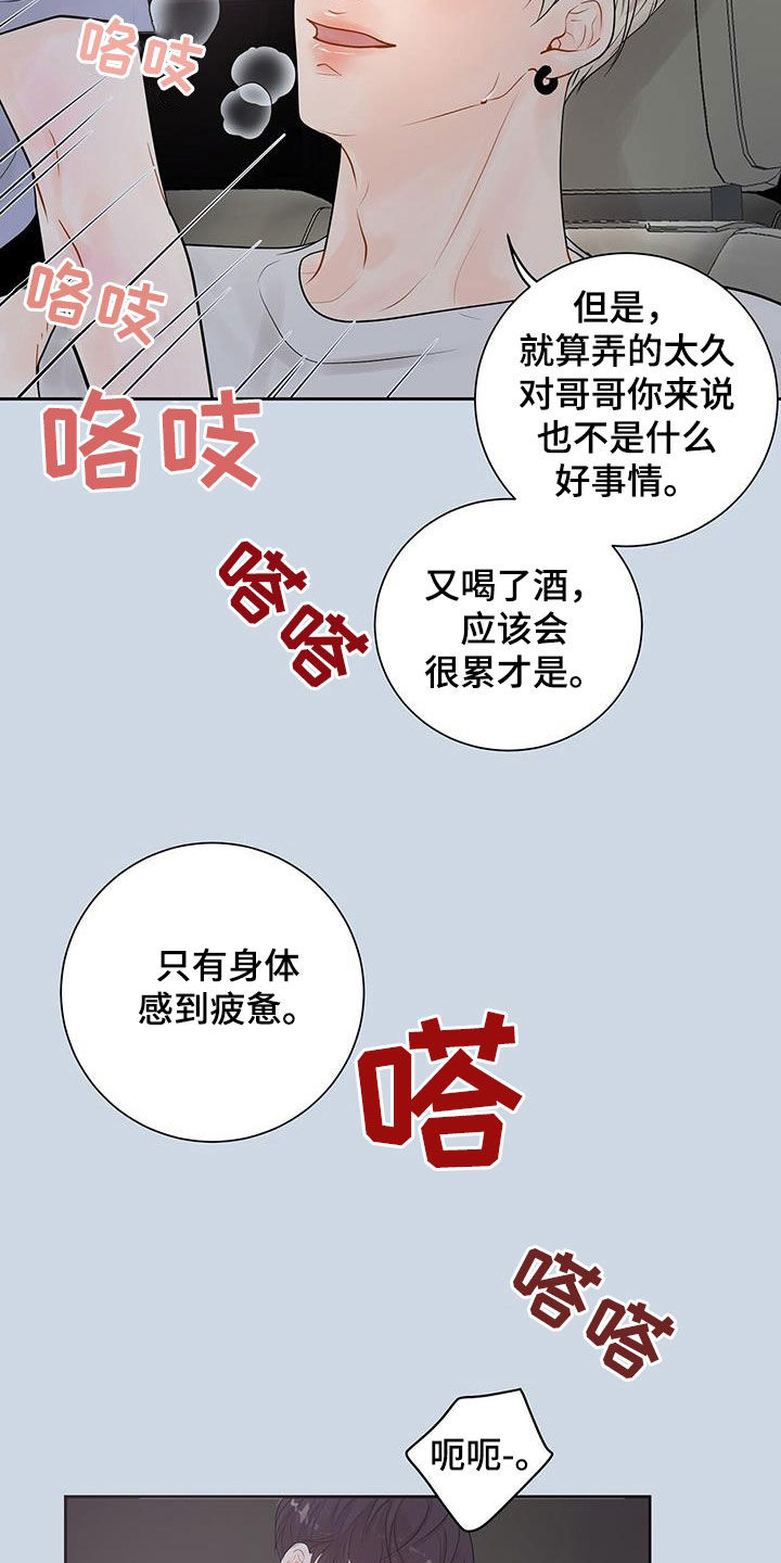 第33章：想来就来20