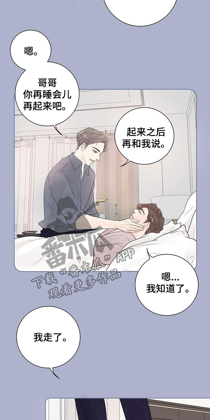 第38章：给我等着7