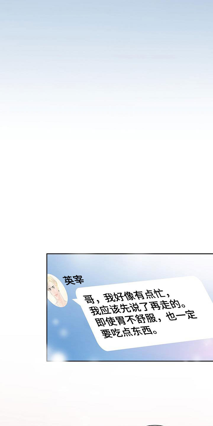 第34章：像个傻子26
