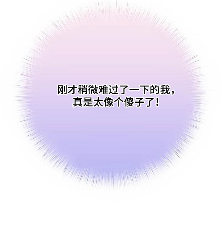 第34章：像个傻子28