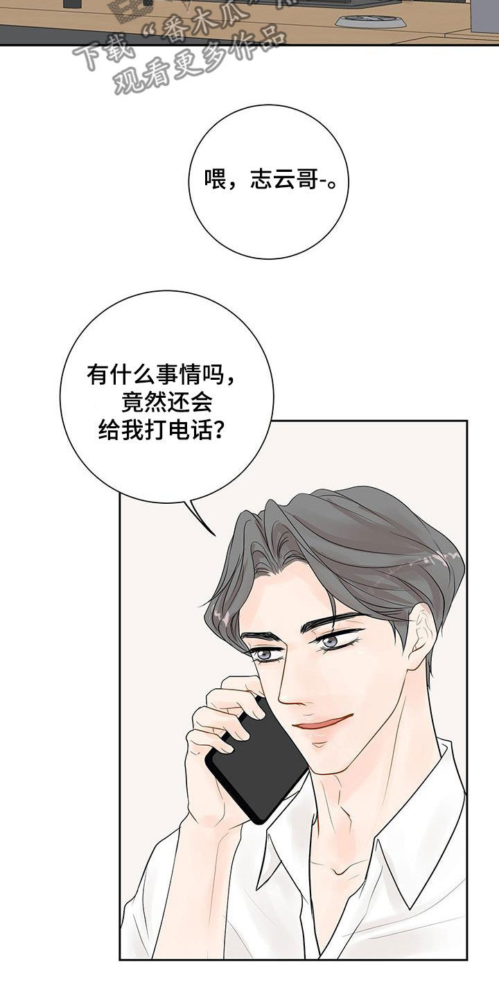 第31章：难道是认真的24