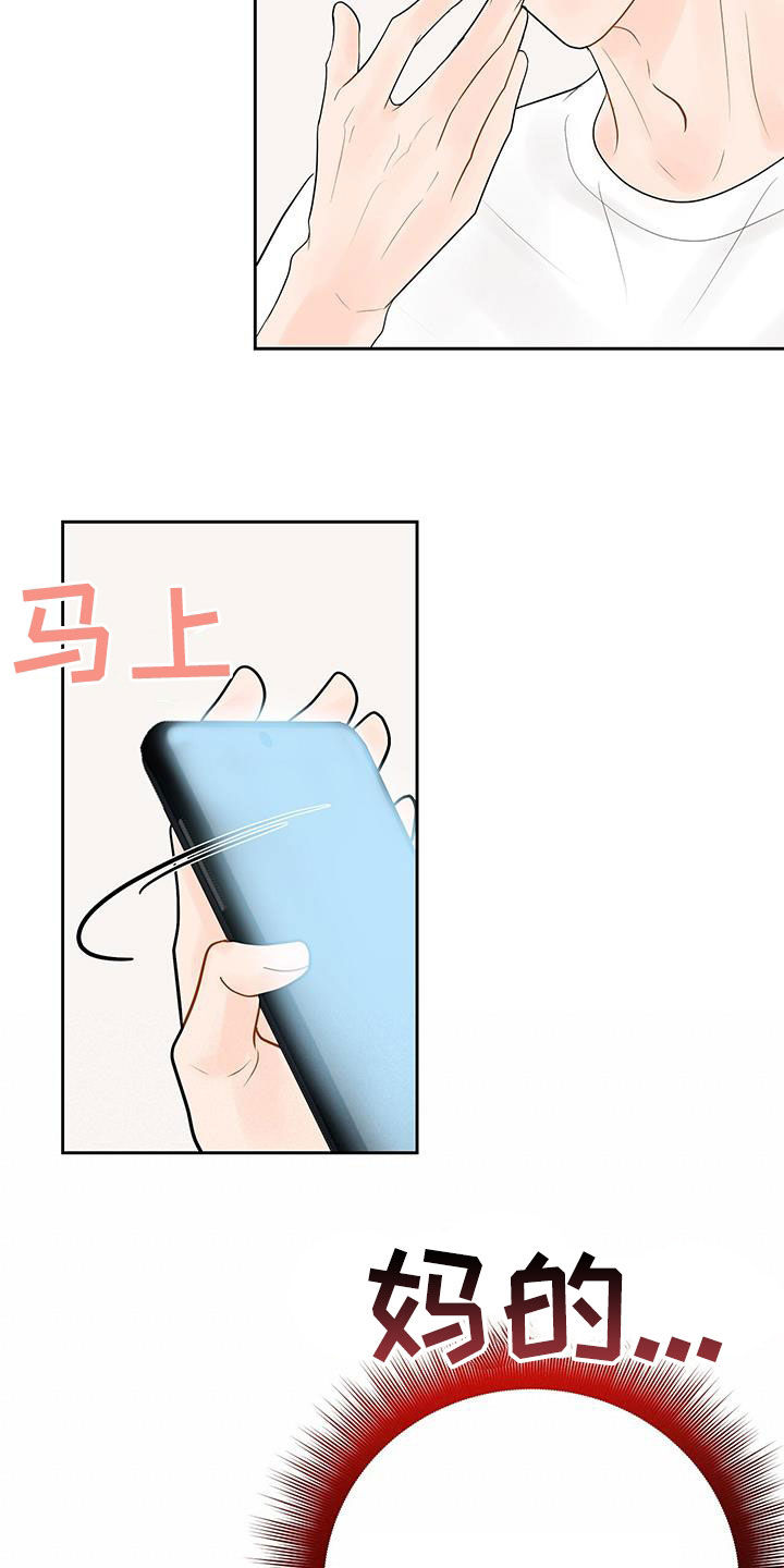第31章：难道是认真的6