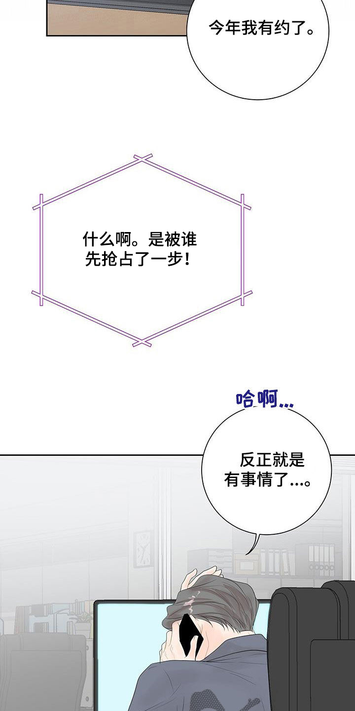第37章：太烦躁了18