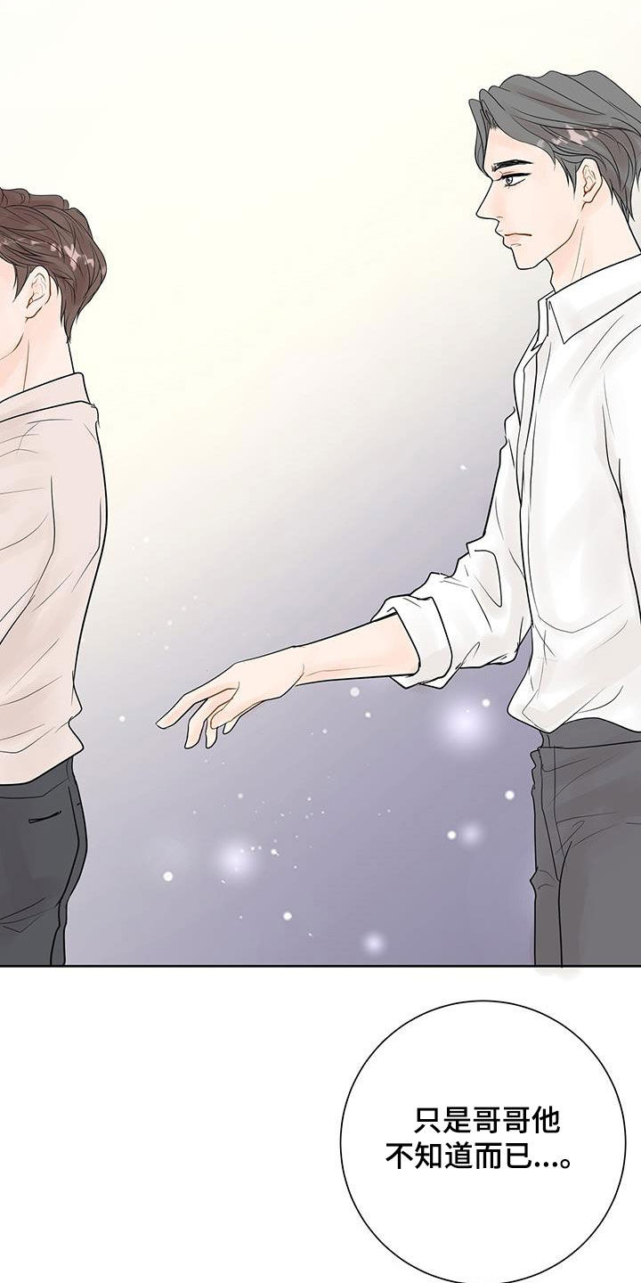 第40章：别胡说八道13