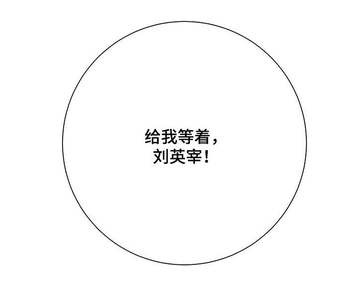第38章：给我等着24