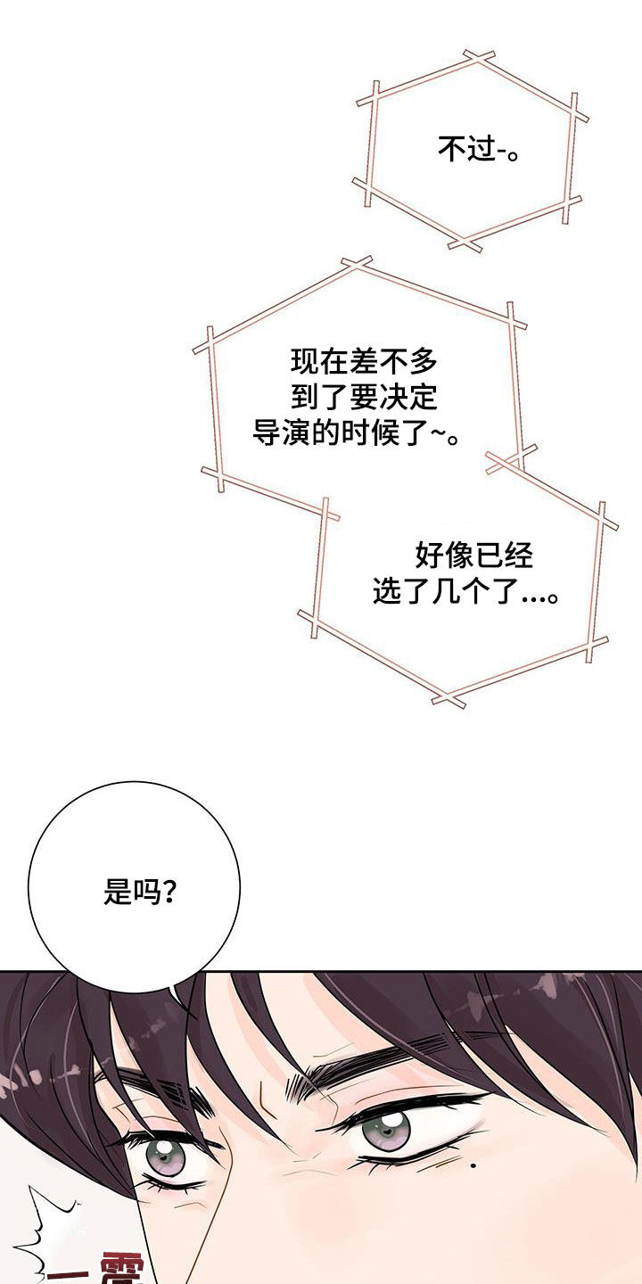 第31章：难道是认真的11