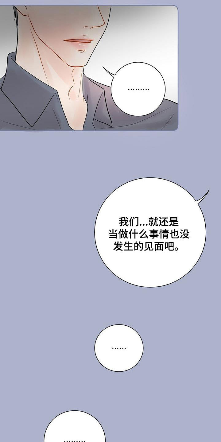 第38章：给我等着11