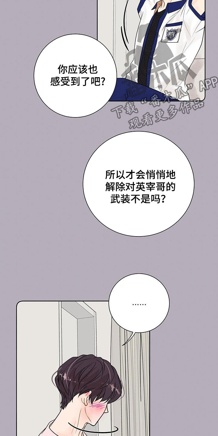 第35章：对他更好16