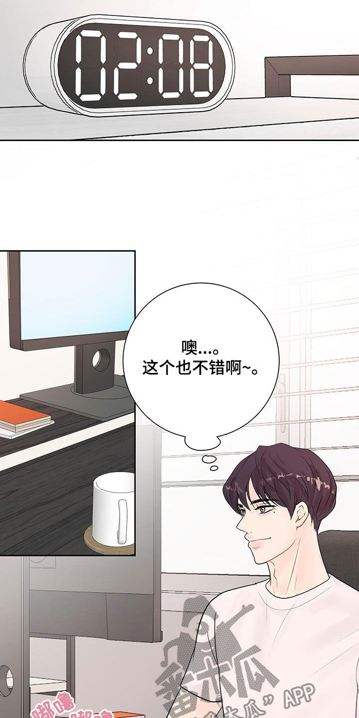 第38章：给我等着16