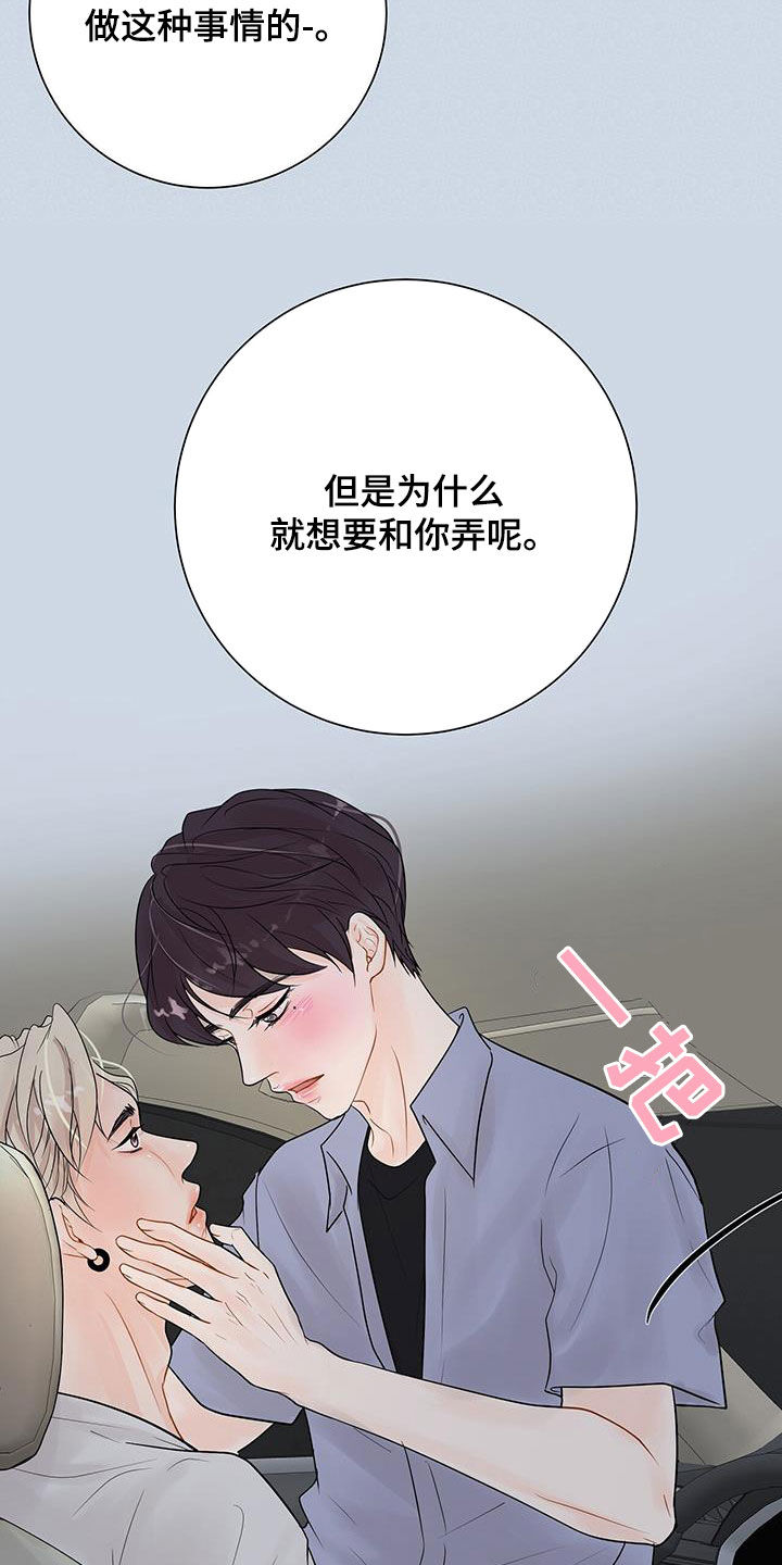 第33章：想来就来6