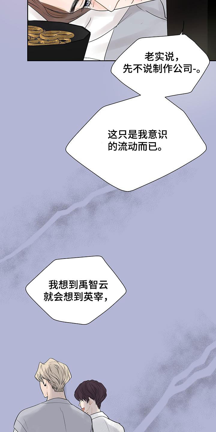 第36章：是对的17