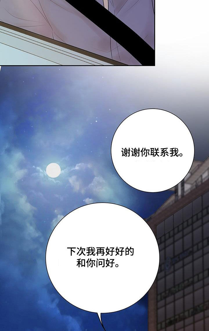 第32章：夸赞6