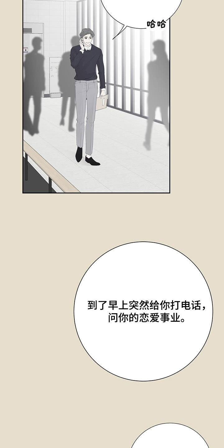 第40章：别胡说八道18