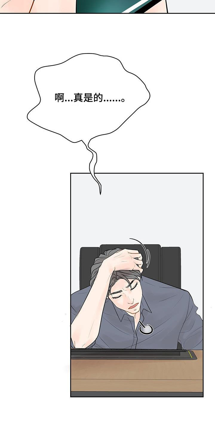 第37章：太烦躁了20