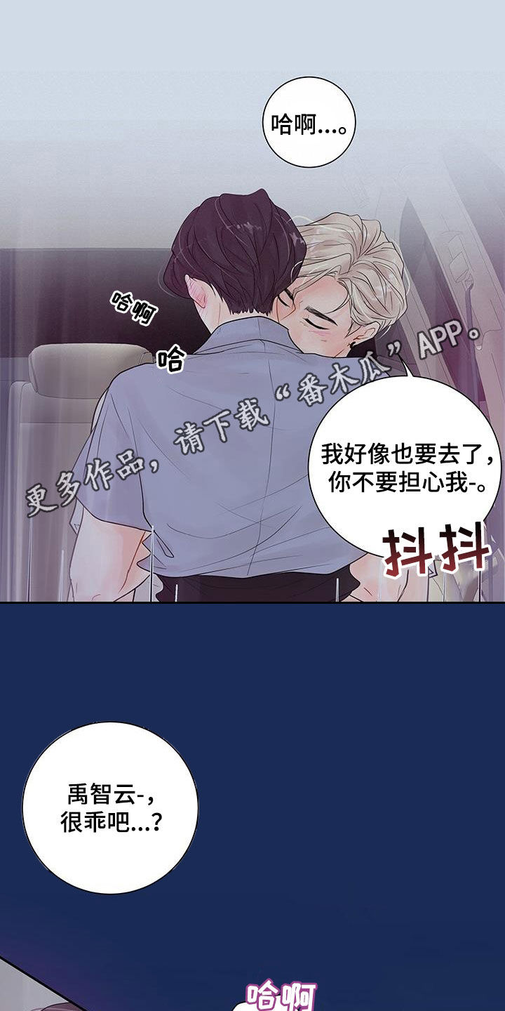 第34章：像个傻子0