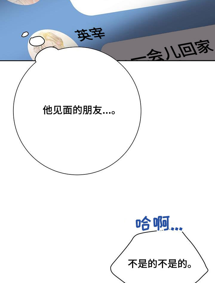 第31章：难道是认真的20