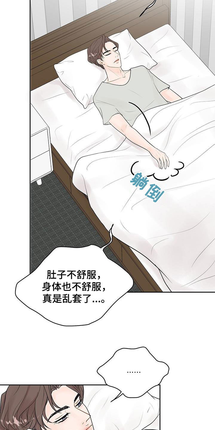 第37章：太烦躁了22