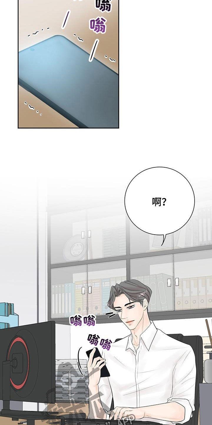 第31章：难道是认真的23