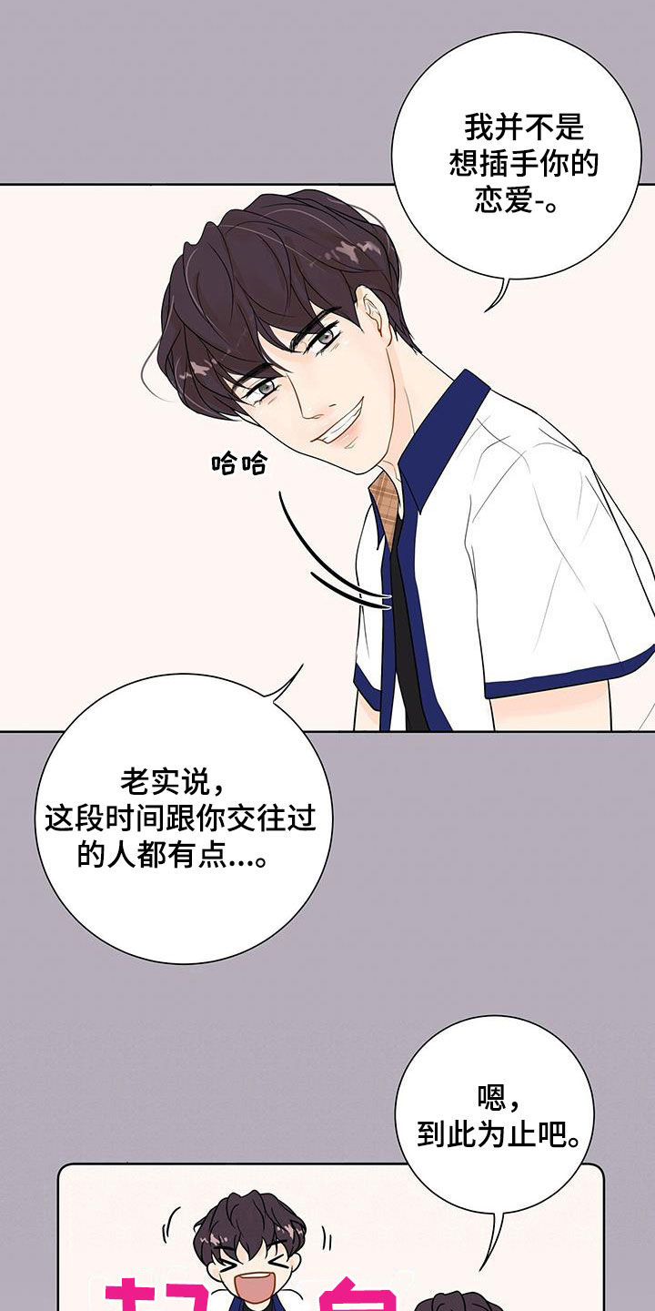 第35章：对他更好18