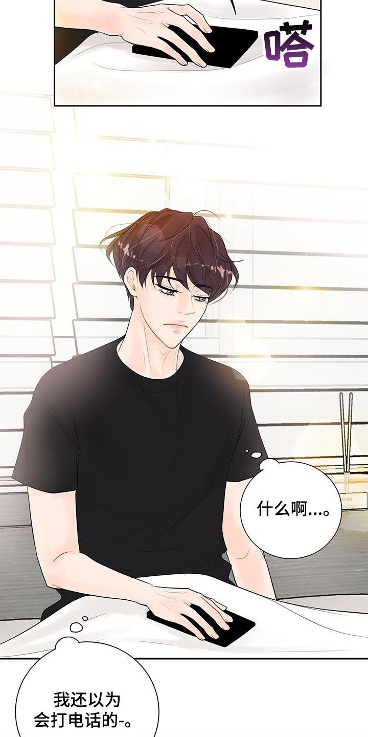 第34章：像个傻子14