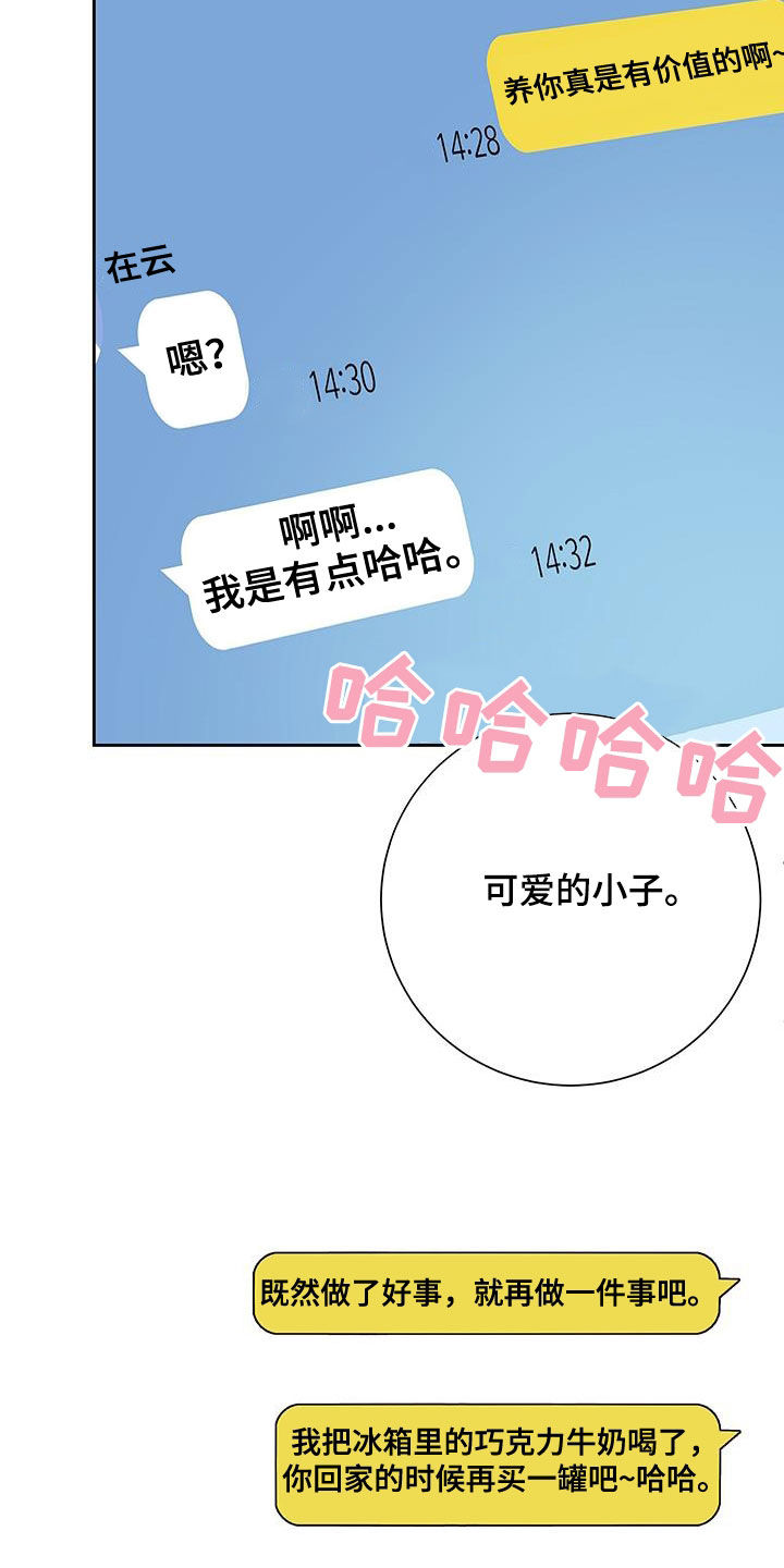 第34章：像个傻子20