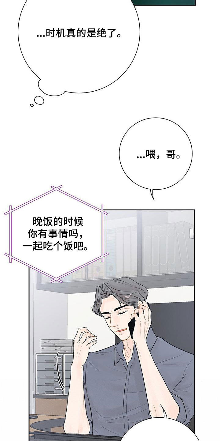 第37章：太烦躁了17