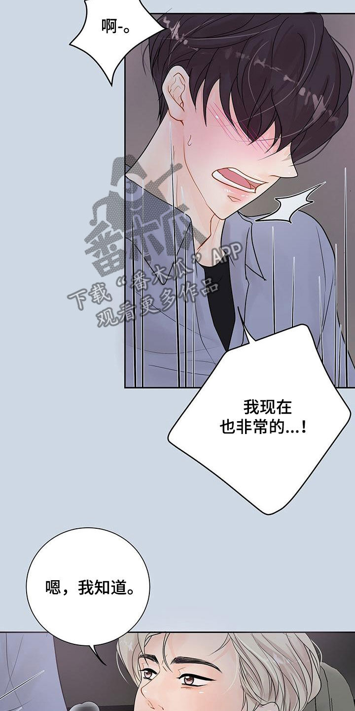 第33章：想来就来19