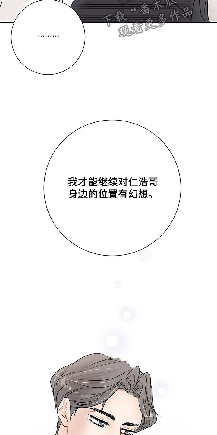 第40章：别胡说八道24