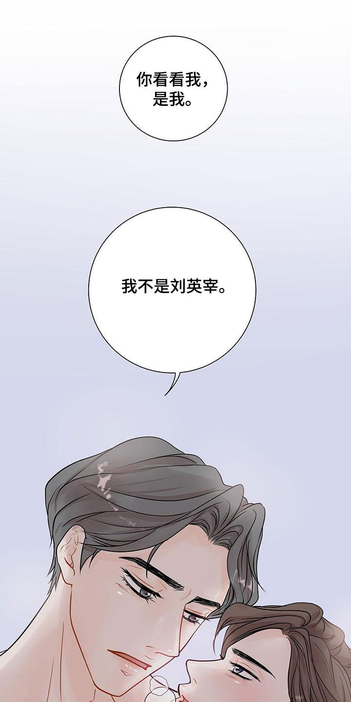 第37章：太烦躁了8