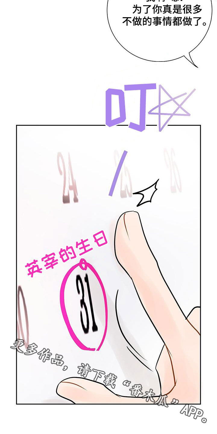 第38章：给我等着23
