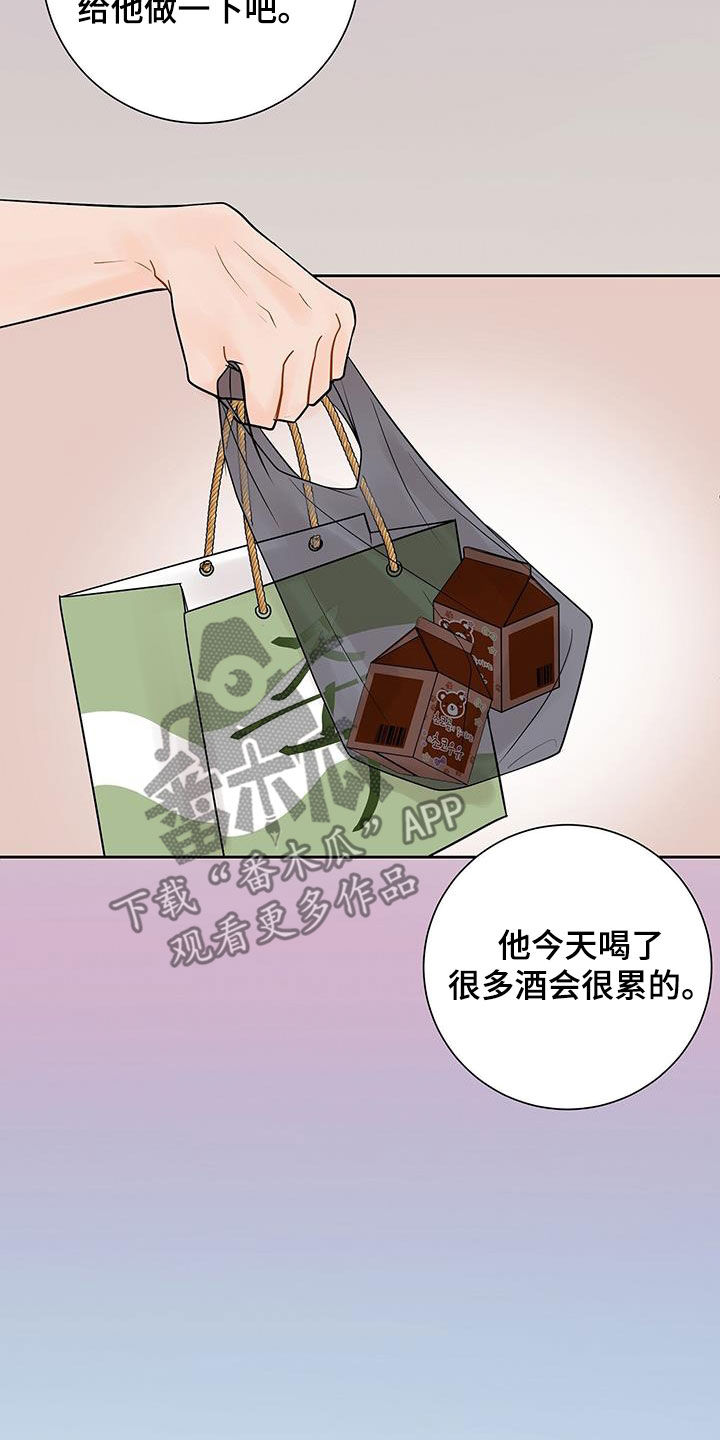 第34章：像个傻子25