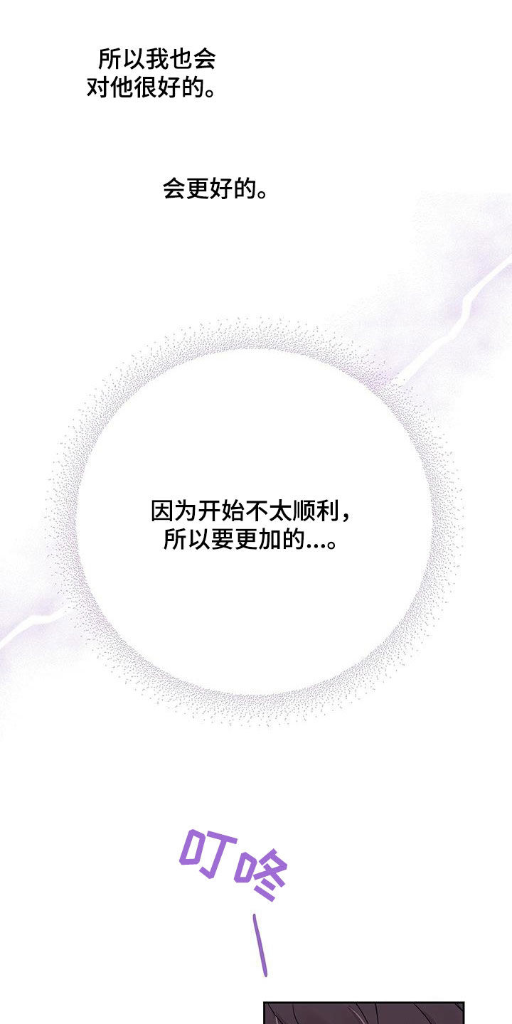 第35章：对他更好21