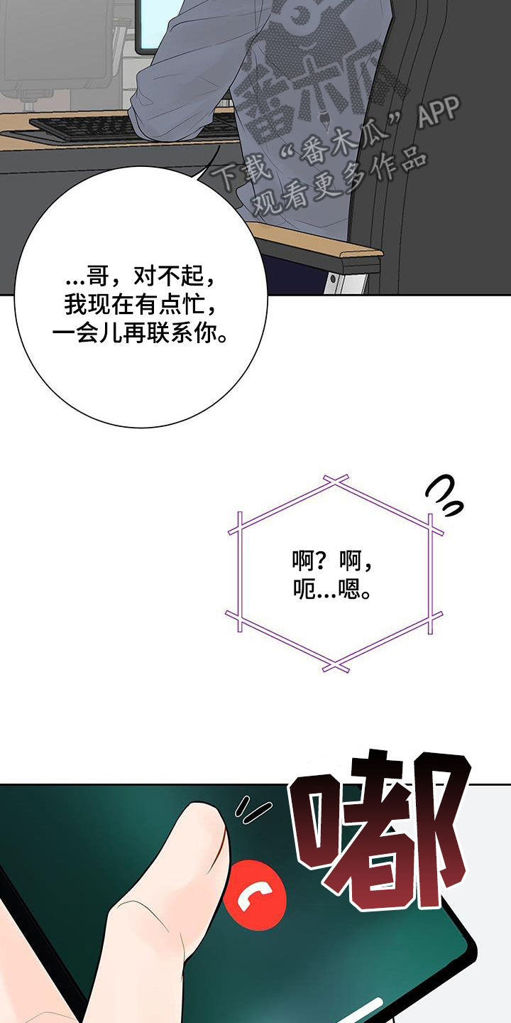 第37章：太烦躁了19