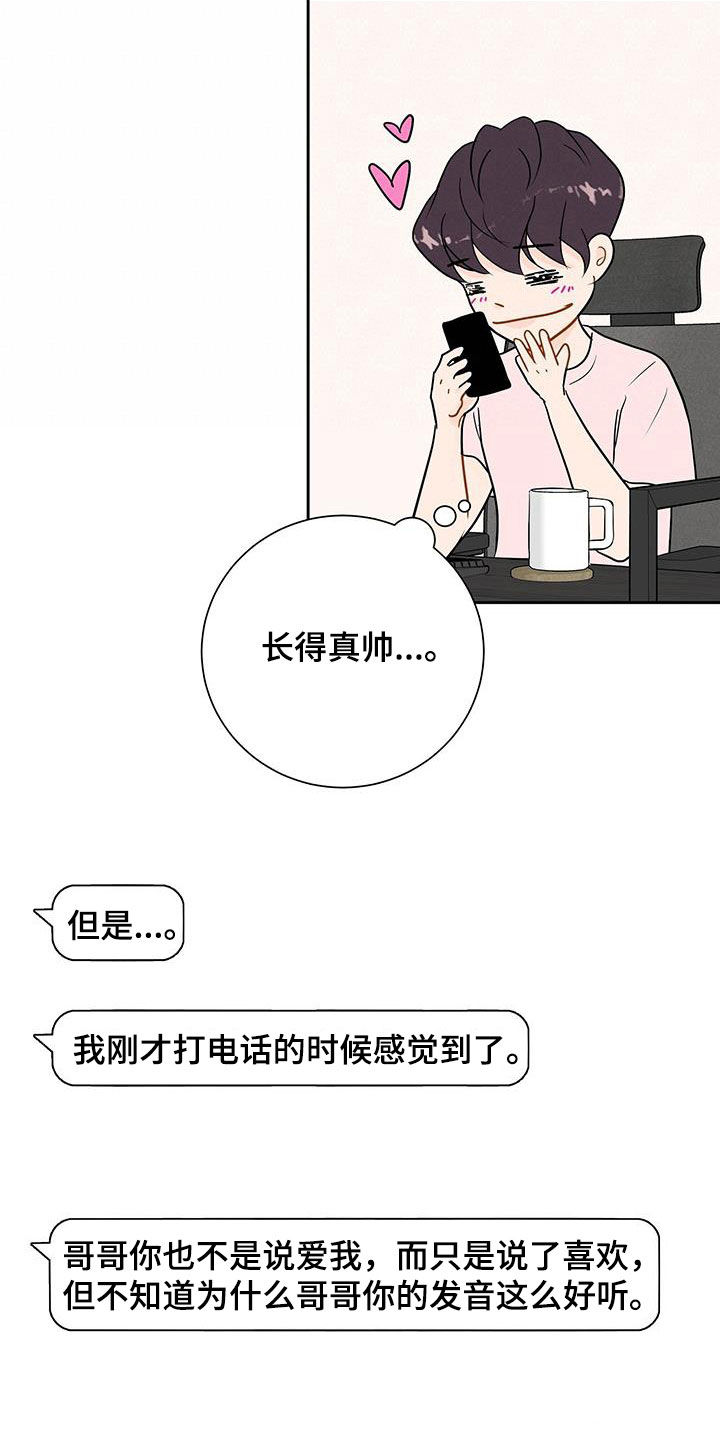 第35章：对他更好25