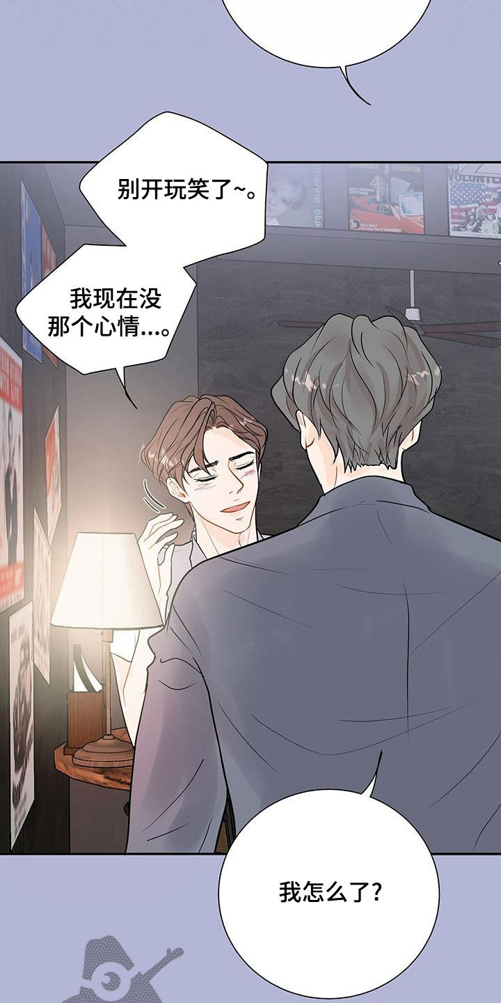 第36章：是对的23