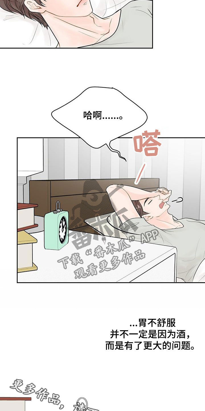 第37章：太烦躁了23
