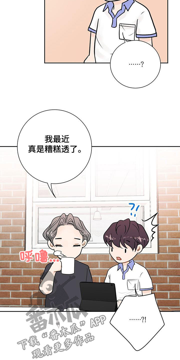 第40章：别胡说八道4