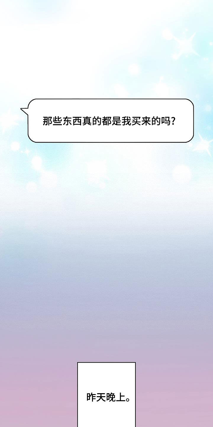 第34章：像个傻子22