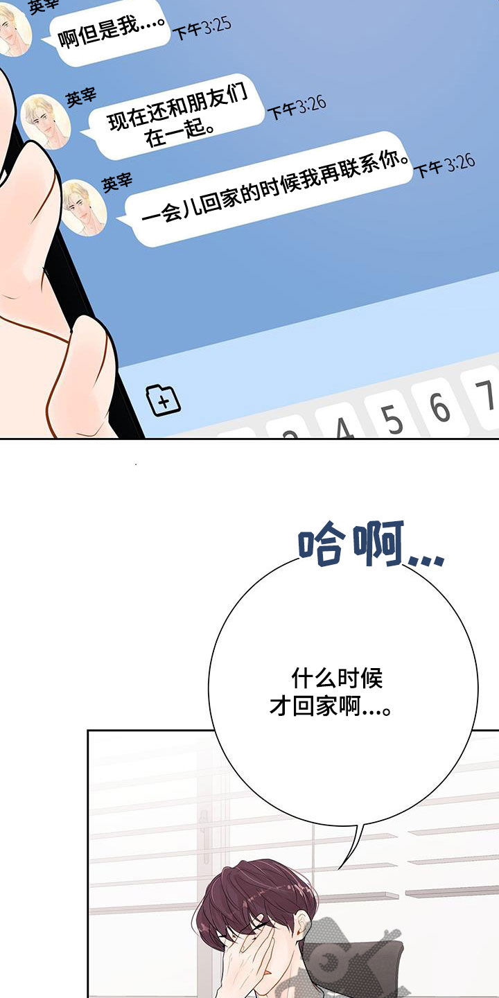 第31章：难道是认真的4