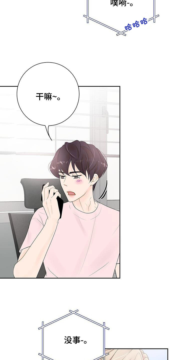 第35章：对他更好3