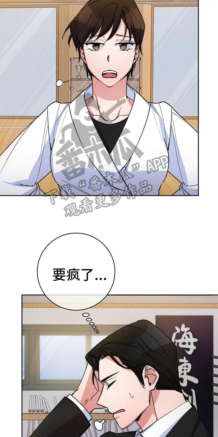 第33话3