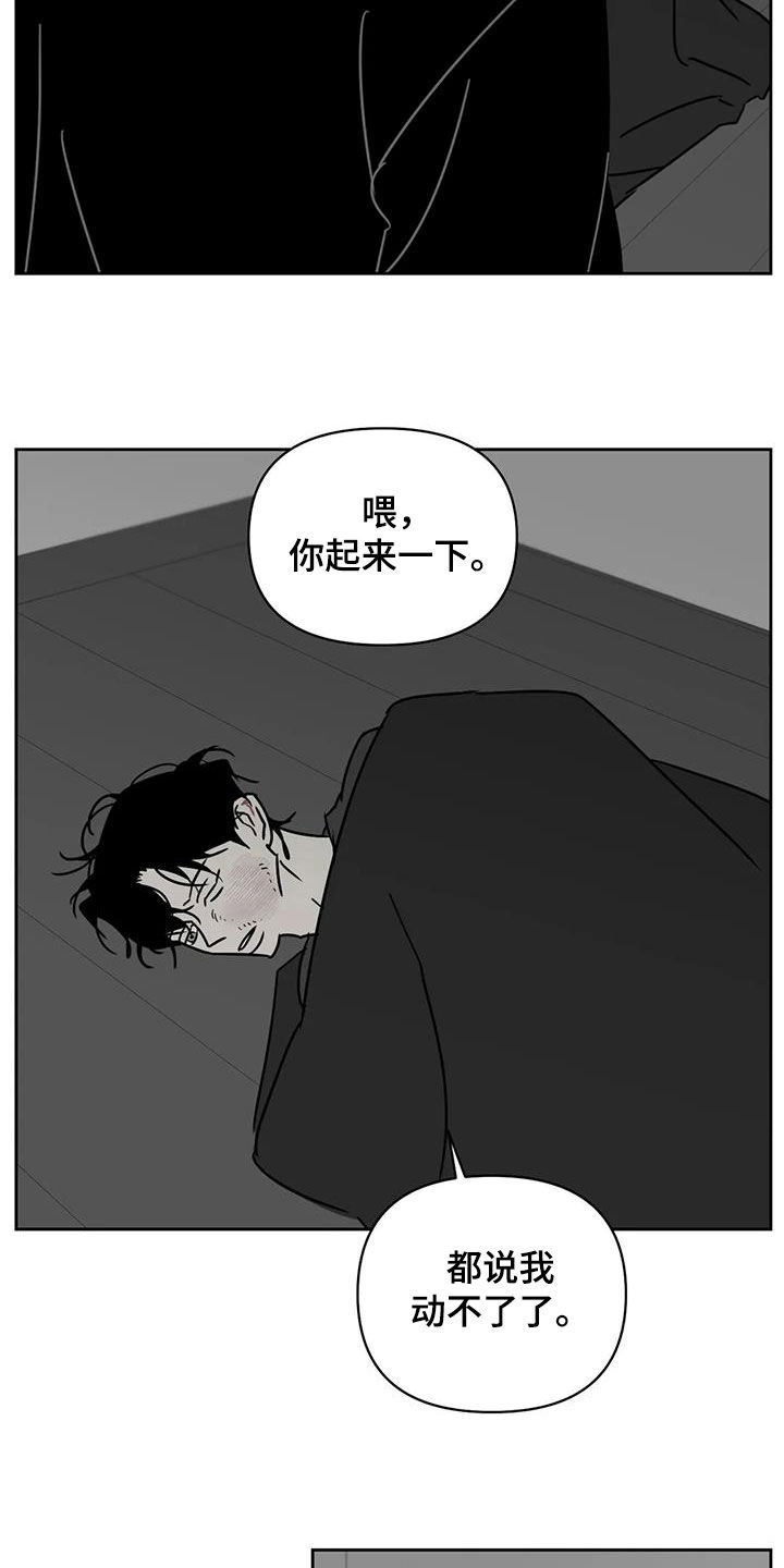 第38章：动不了10