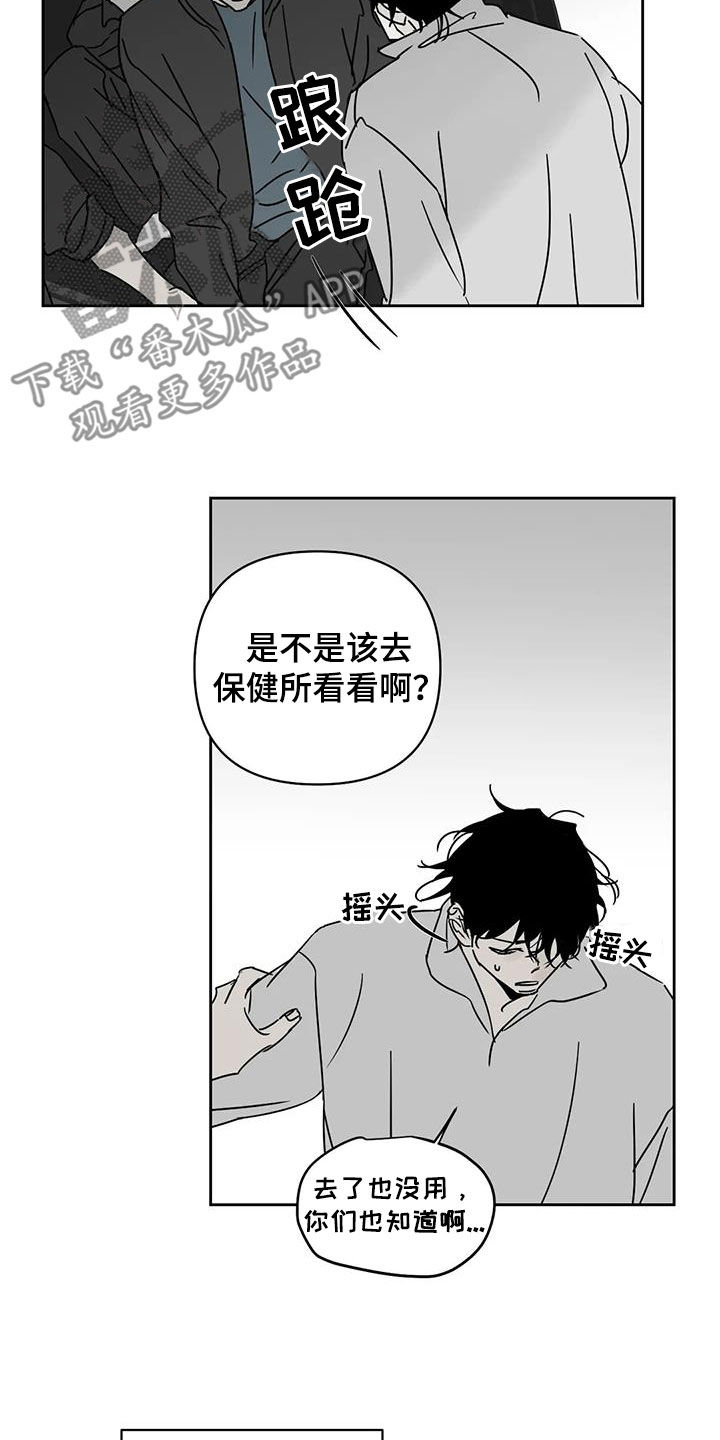 第35章：出气筒16