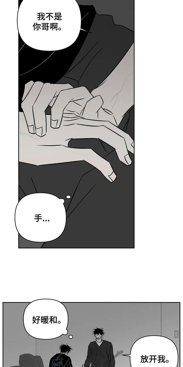 第32章：怪恶心的8