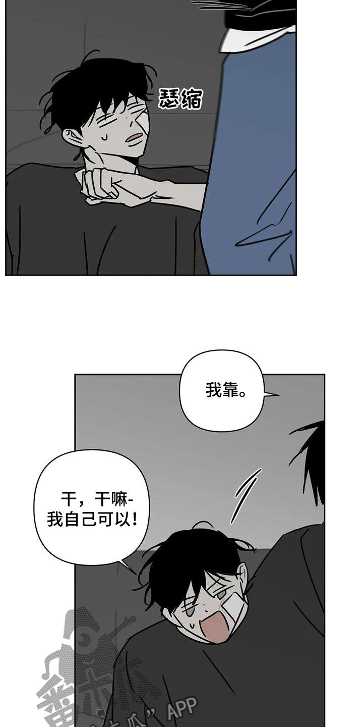 第40章：睡地板8